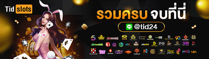 โฆษณาTidslots_1.gif